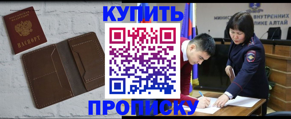 где прописаться в Наро-Фоминске