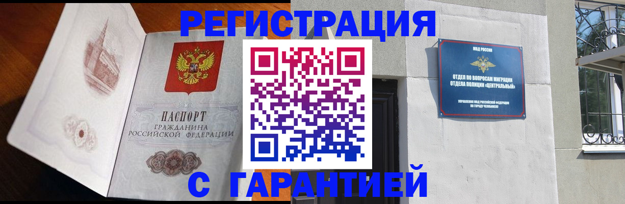 пропишу в квартире в Наро-Фоминске