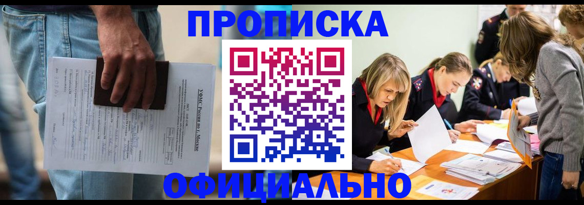 временная регистрация госуслуги в Наро-Фоминске